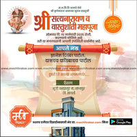 Griha Pravesh Invitation