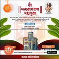 Griha Pravesh Invitation