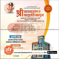 Griha Pravesh Invitation