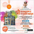 Griha Pravesh Invitation