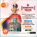 Griha Pravesh Invitation
