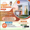 Griha Pravesh Invitation