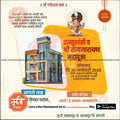 Griha Pravesh Invitation