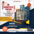 Griha Pravesh Invitation