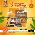 Griha Pravesh Invitation