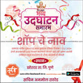Inauguration Invitation
