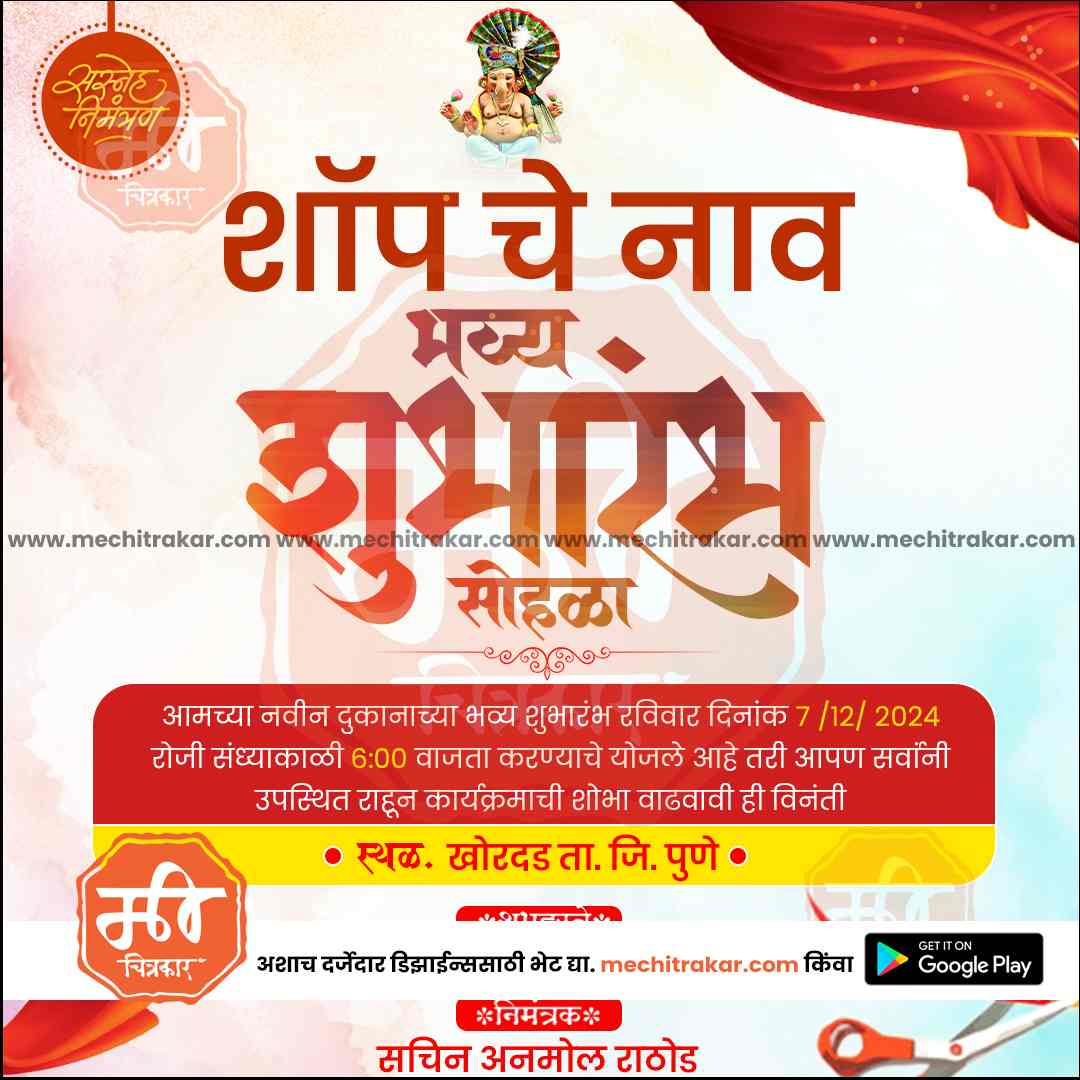 Inauguration Invitation