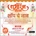 Inauguration Invitation