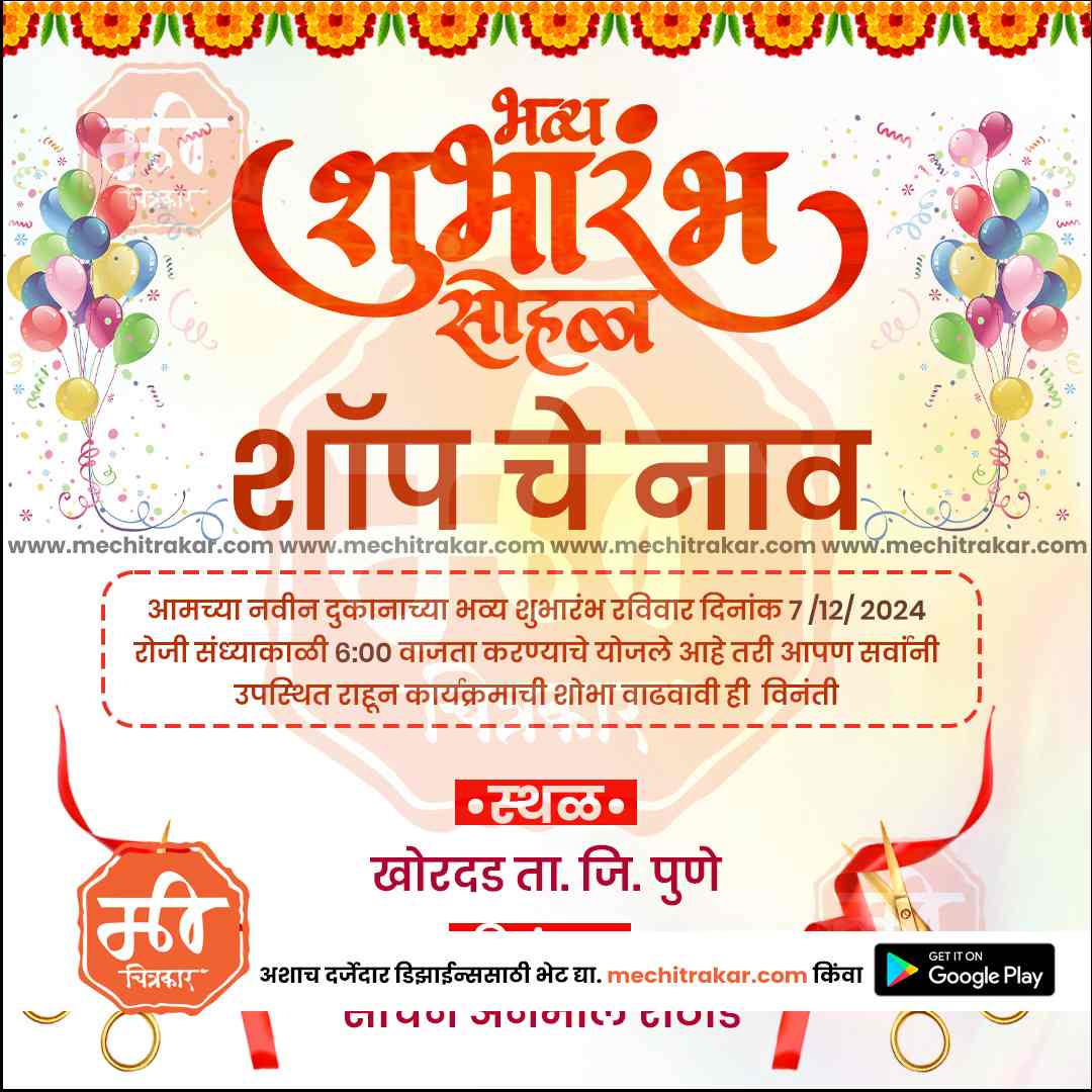 Inauguration Invitation