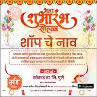 Inauguration Invitation