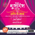 Inauguration Invitation