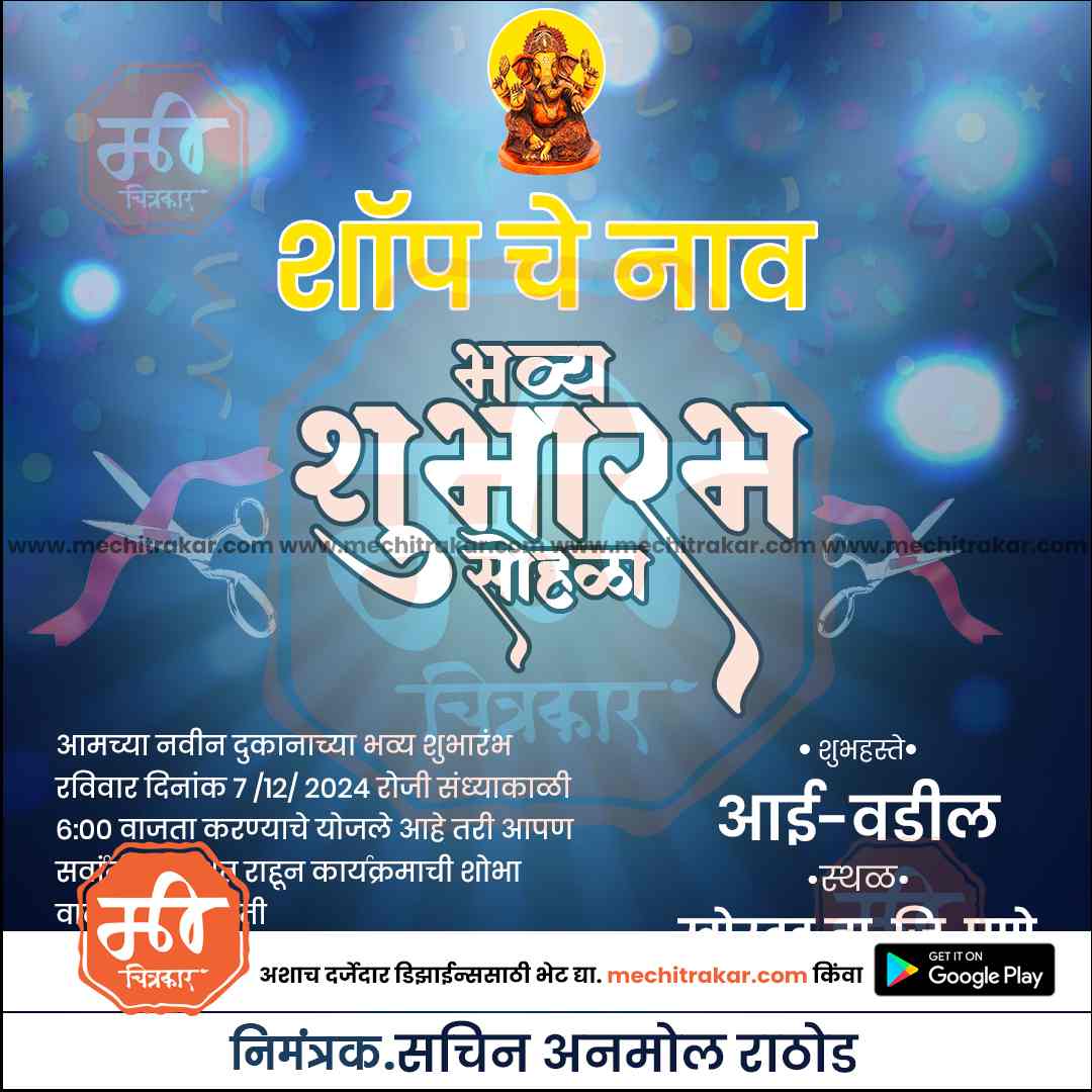Inauguration Invitation