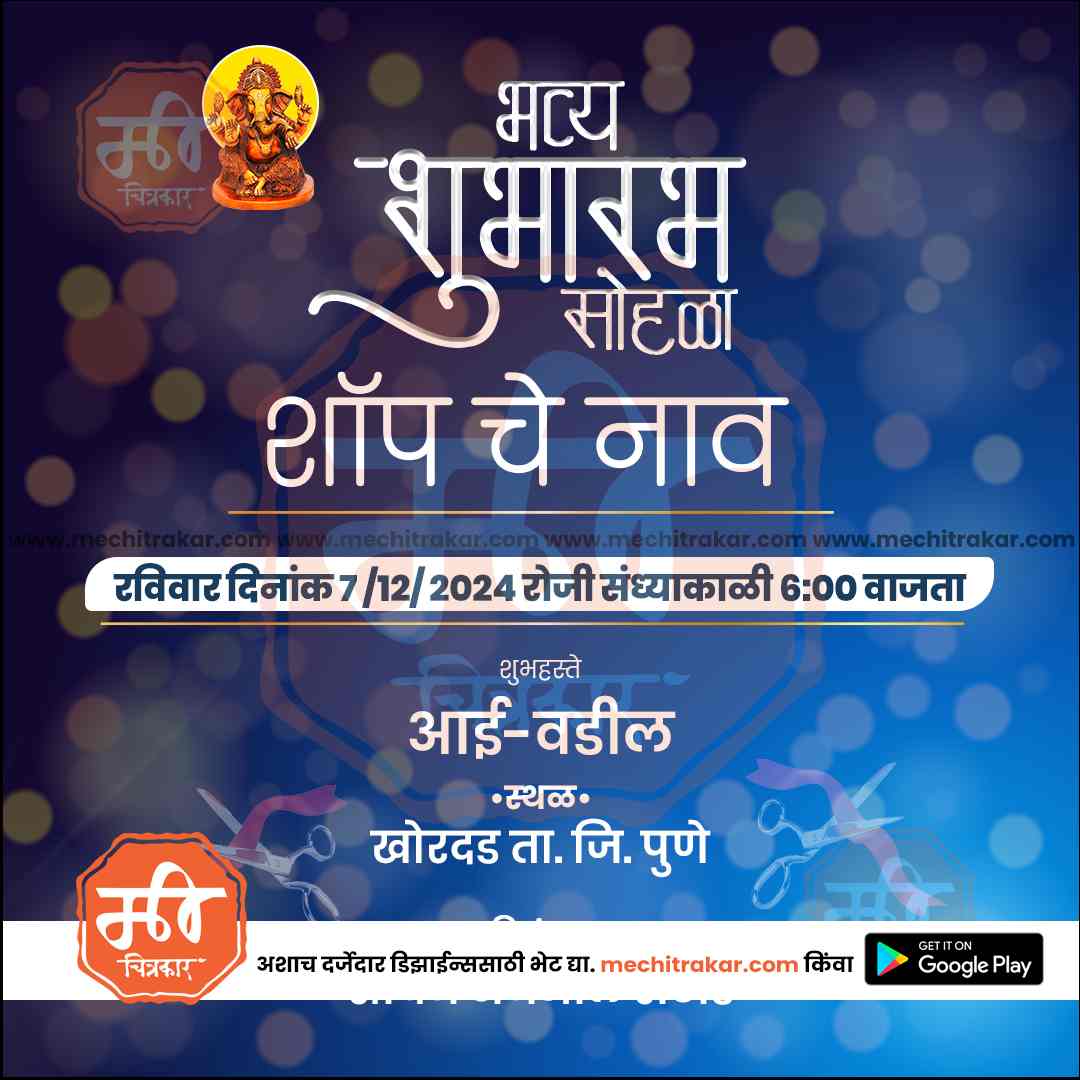 Inauguration Invitation