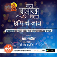 Inauguration Invitation