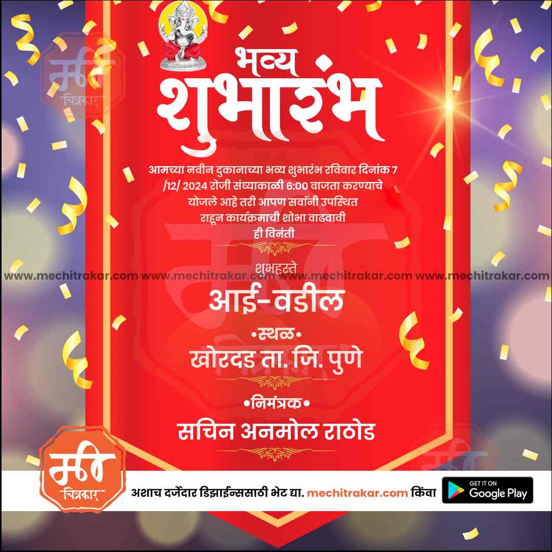 Inauguration Invitation