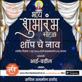 Inauguration Invitation