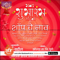 Inauguration Invitation