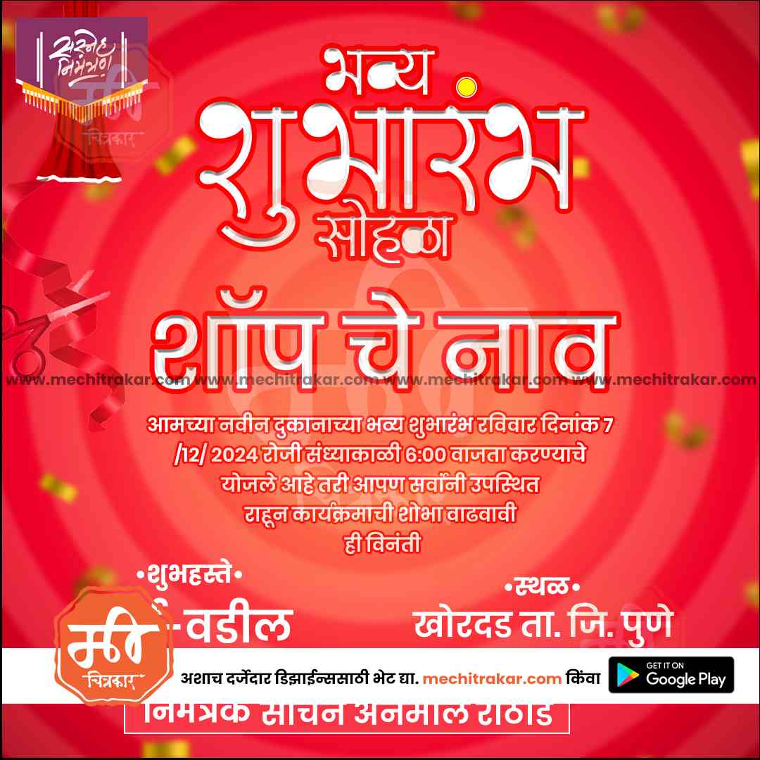 Inauguration Invitation