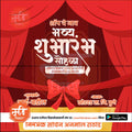 Inauguration Invitation