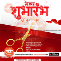 Inauguration Invitation