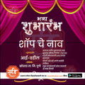 Inauguration Invitation