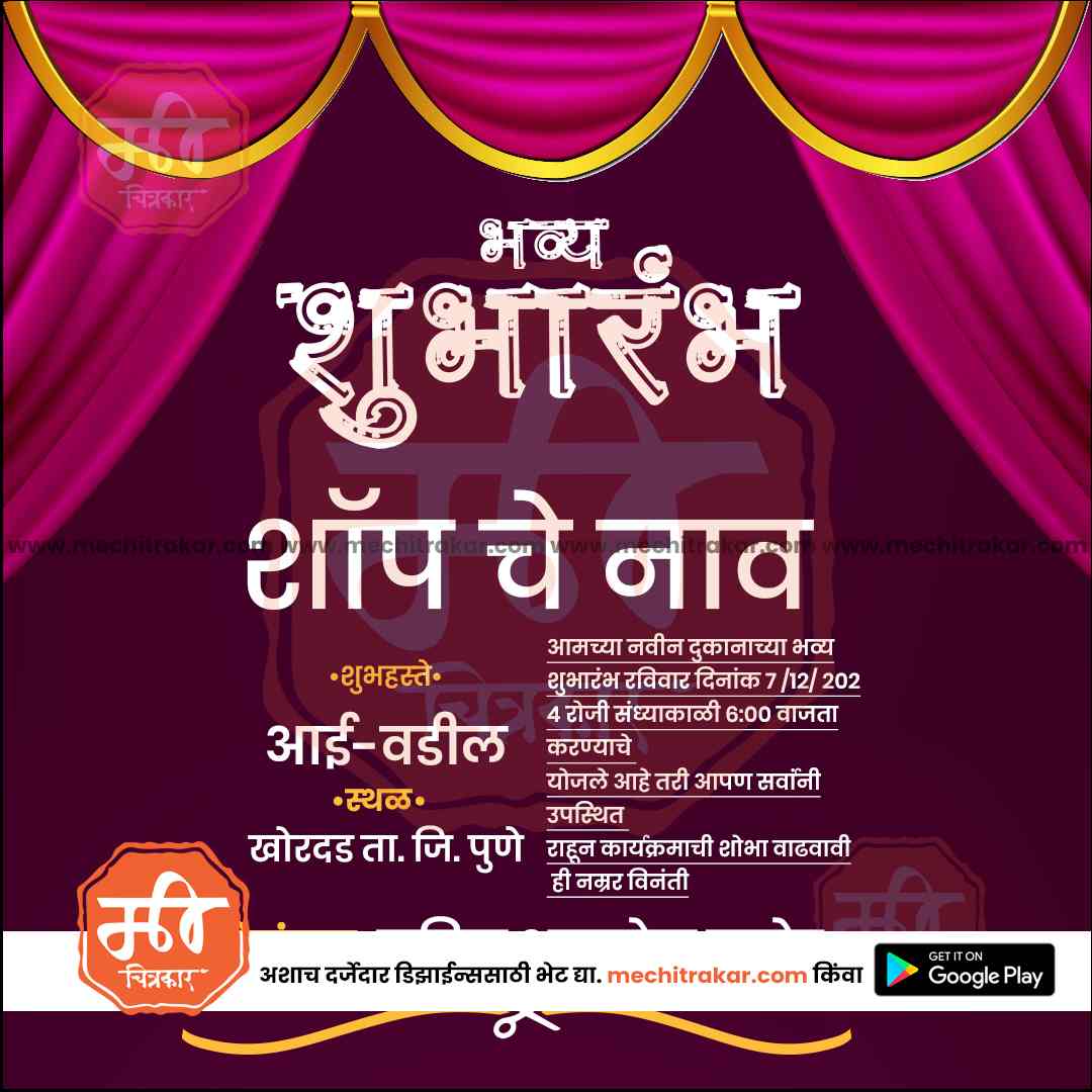 Inauguration Invitation