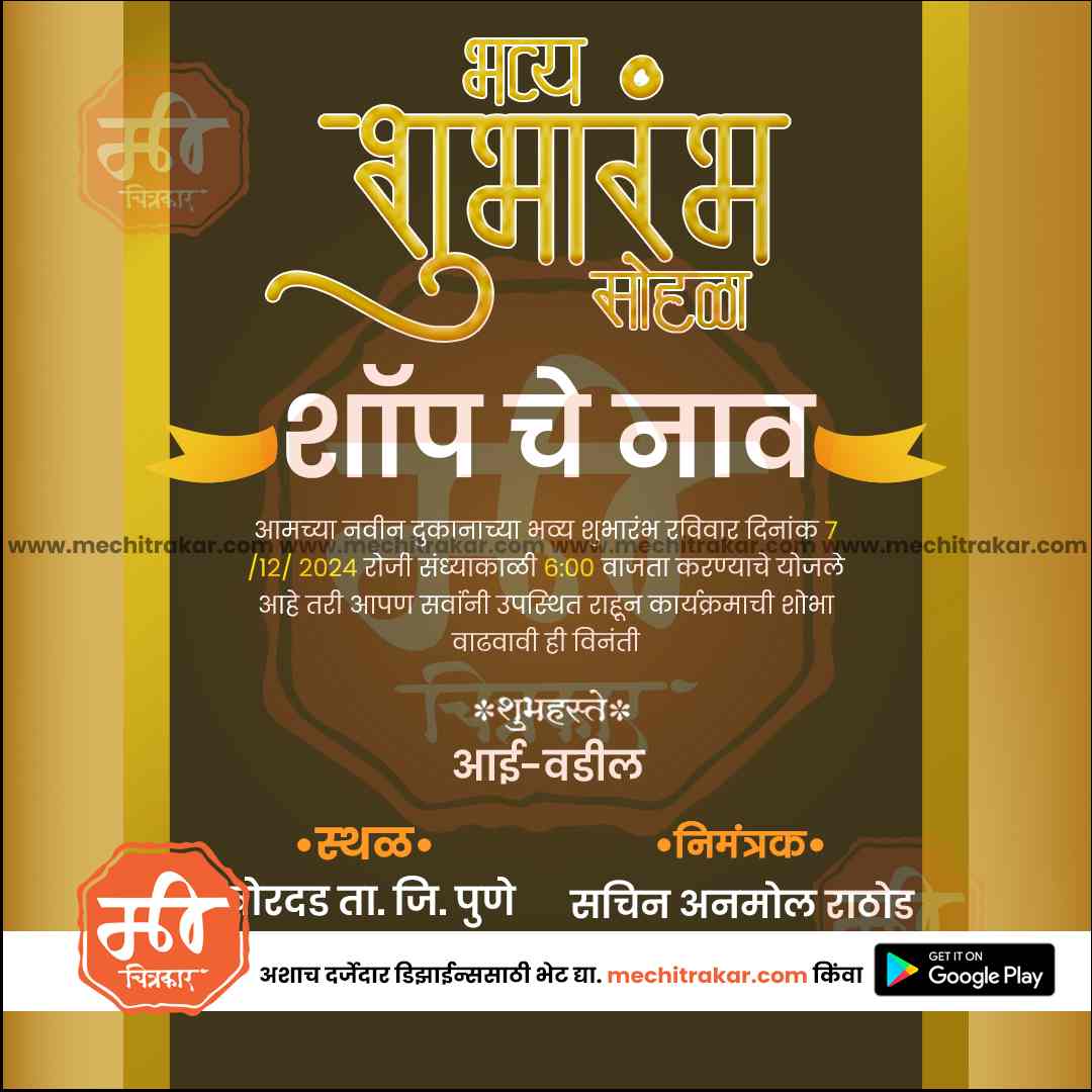 Inauguration Invitation