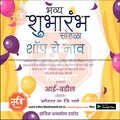 Inauguration Invitation
