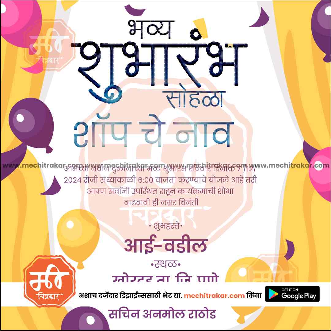 Inauguration Invitation