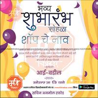 Inauguration Invitation