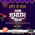 Inauguration Invitation
