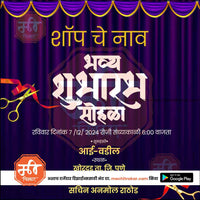 Inauguration Invitation