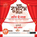 Inauguration Invitation