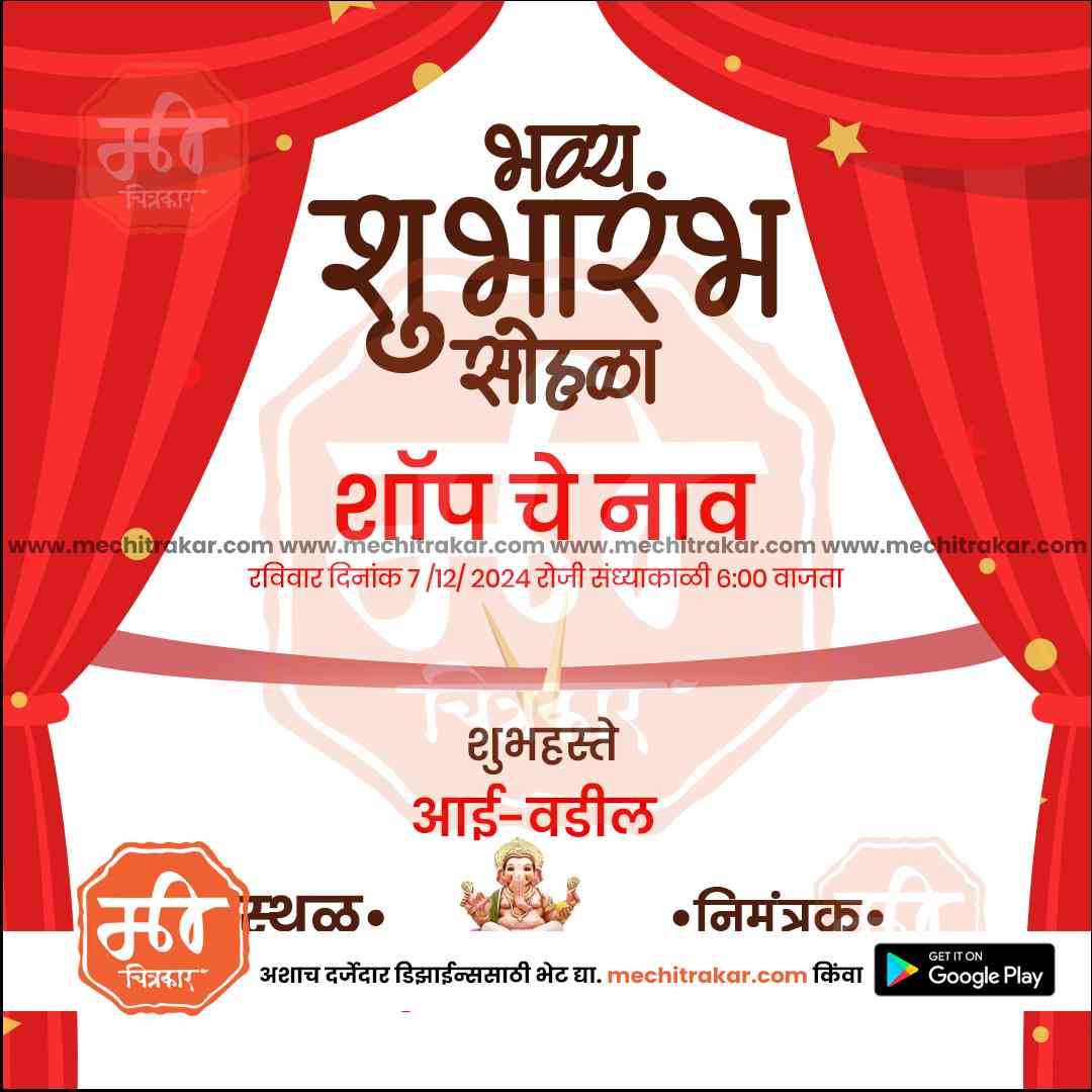 Inauguration Invitation