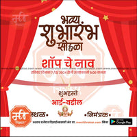 Inauguration Invitation