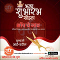 Inauguration Invitation
