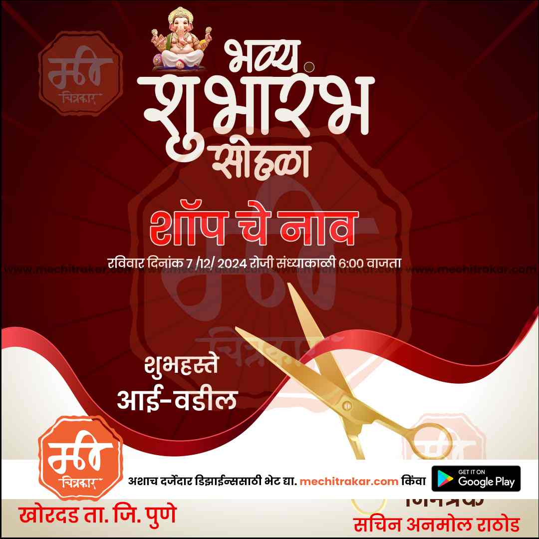 Inauguration Invitation