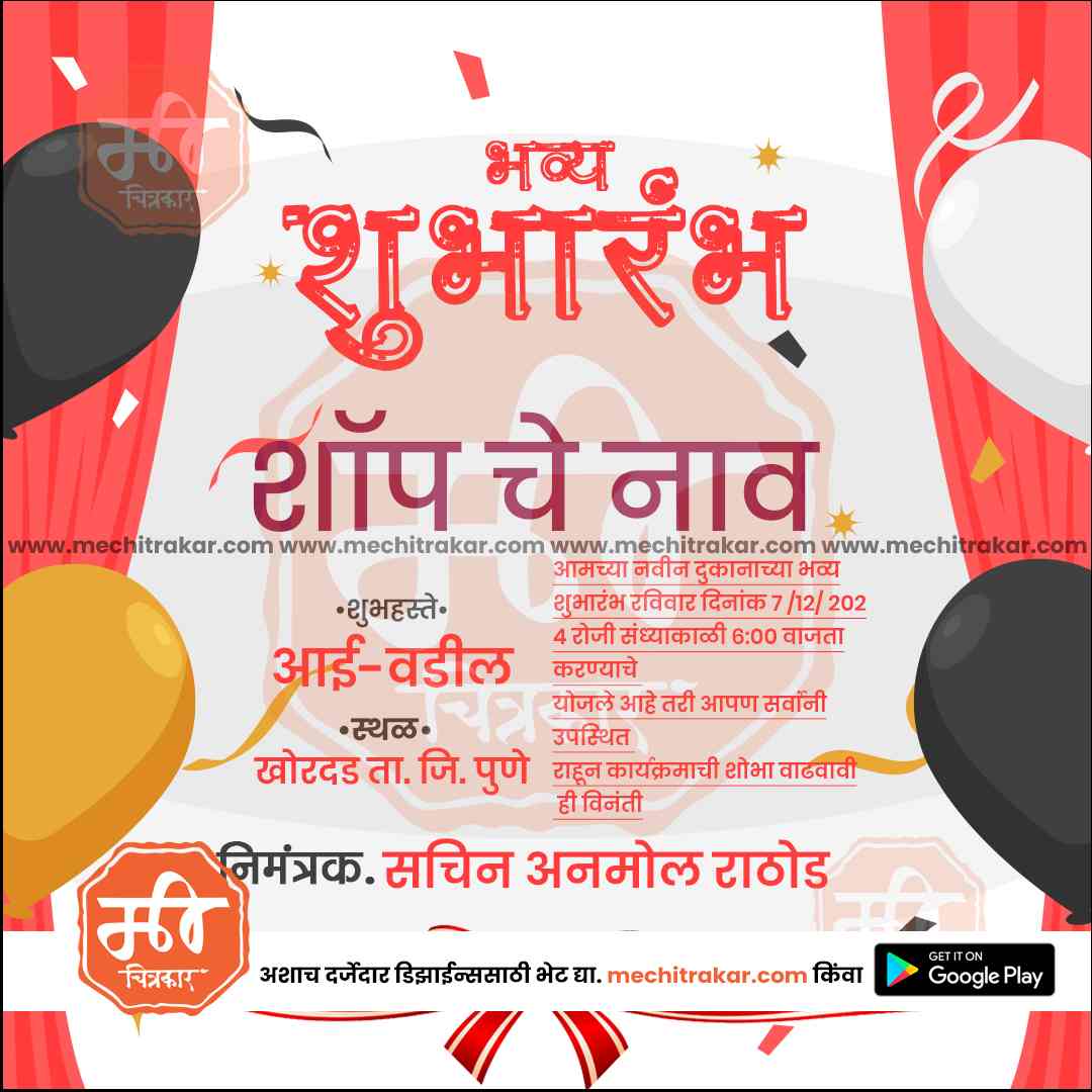 Inauguration Invitation