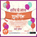 Inauguration Invitation