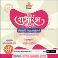 Inauguration Invitation