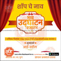 Inauguration Invitation
