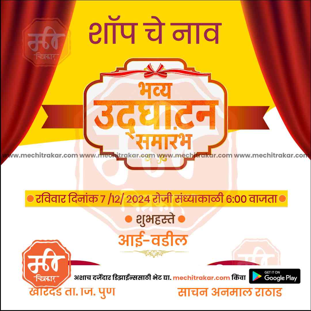 Inauguration Invitation