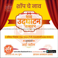 Inauguration Invitation