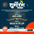 Inauguration Invitation