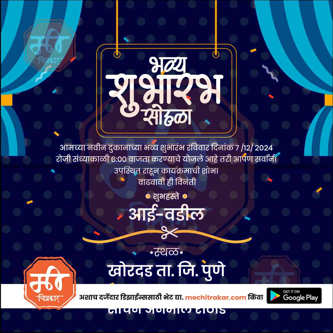 Inauguration Invitation