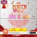 Inauguration Invitation
