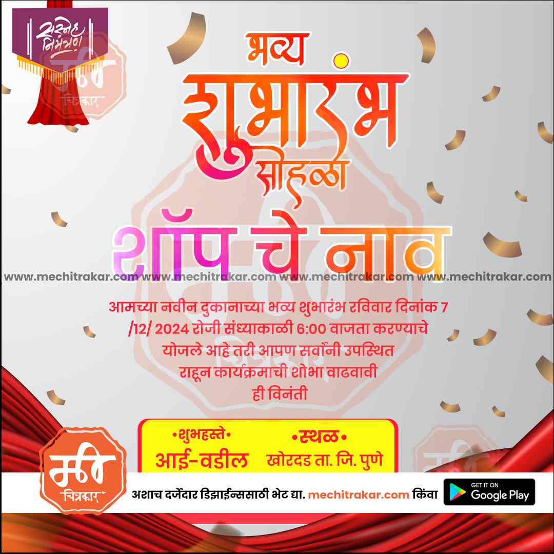 Inauguration Invitation