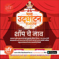 Inauguration Invitation