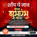 Inauguration Invitation