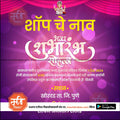 Inauguration Invitation